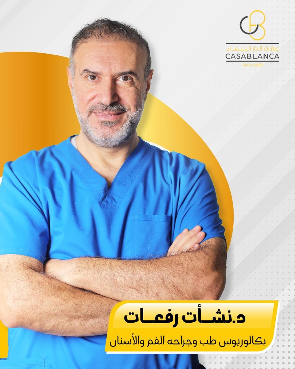 د . نشأت رفعات الحريري
